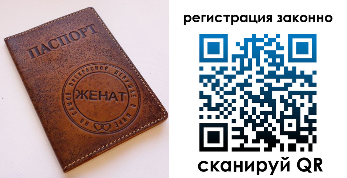 регистрация для дет. сада в Бакале